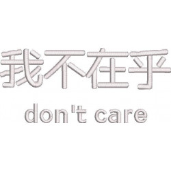 Don't Care