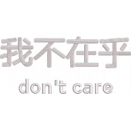 Don't Care