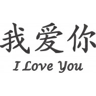I Love You