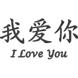 I Love You