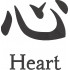 Heart's Language