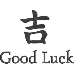 Good Luck In Chinese