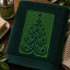 Christmas Tree Embossed