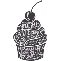 Cupcake Embroidery Design
