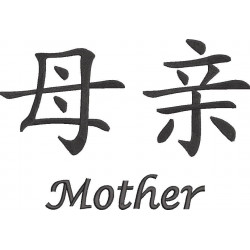 Mother Chinese Symbol