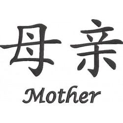 Mother Chinese Symbol