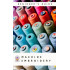 Beginners Guide to Machine Embroidery Ebook
