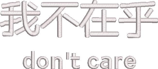 Don't Care