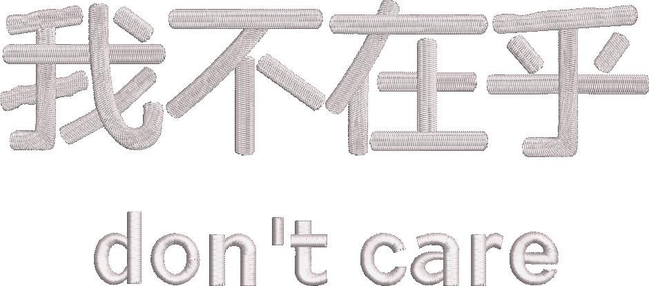 Don't Care