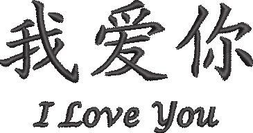 I Love You