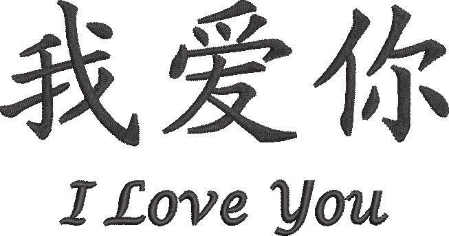 I Love You