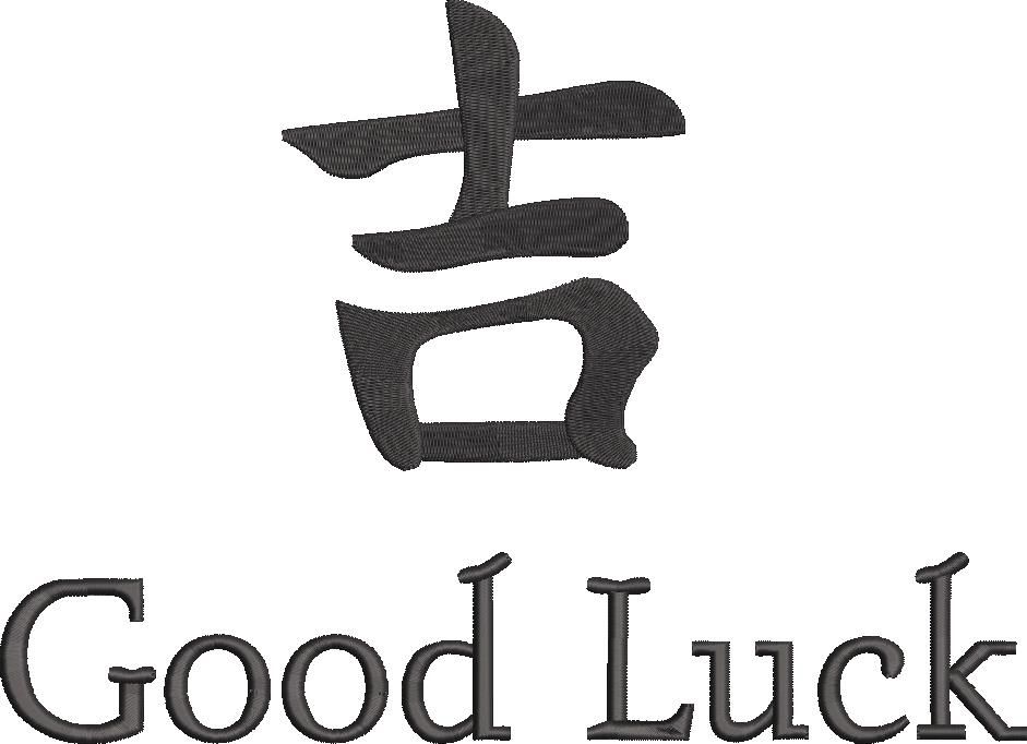 Good Luck In Chinese