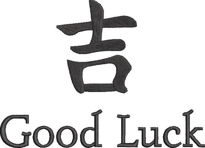 Good Luck In Chinese