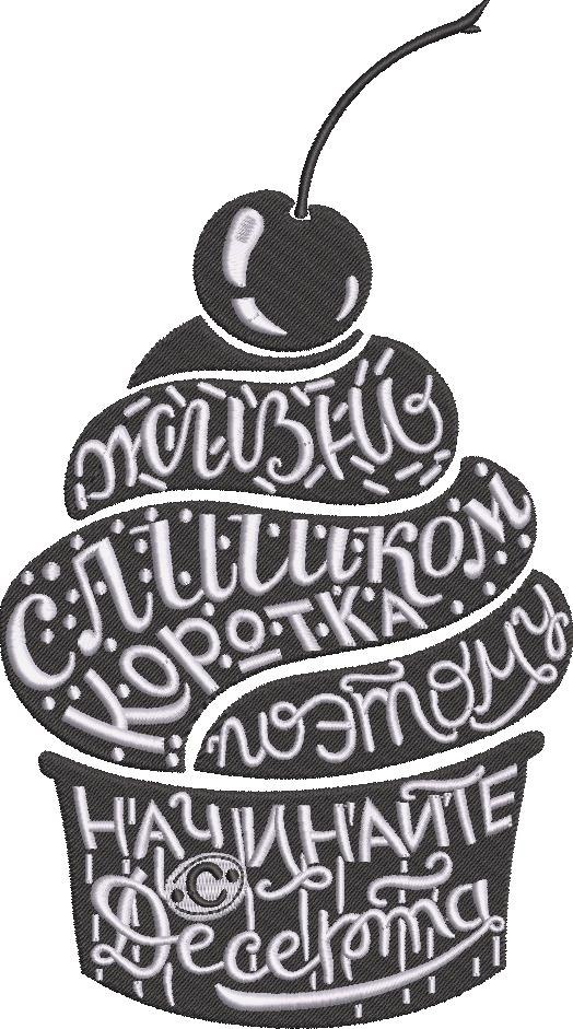 Cupcake Embroidery Design Cupcake Embroidery Design