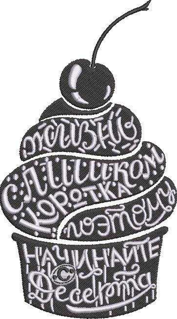 Cupcake Embroidery Design Cupcake Embroidery Design